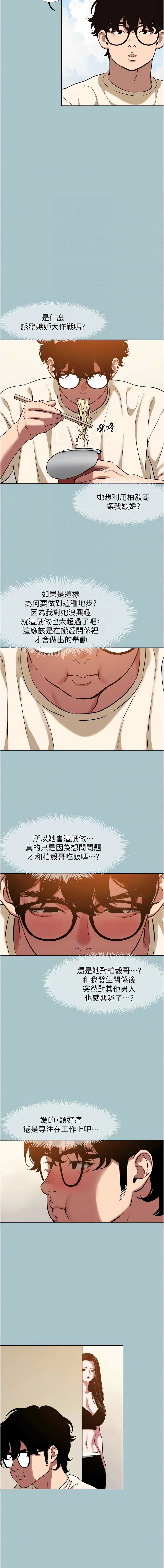 [倂秀氏] 不要恋爱要打炮  |  不要戀愛要打砲 1-42 [Chinese] [Ongoing] - Page 296