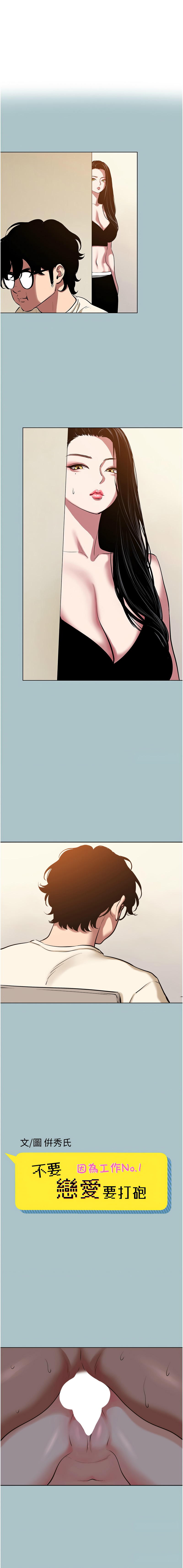 [倂秀氏] 不要恋爱要打炮  |  不要戀愛要打砲 1-42 [Chinese] [Ongoing] - Page 298