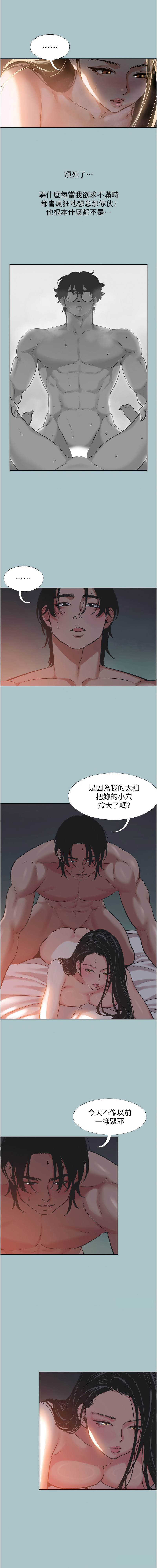 [倂秀氏] 不要恋爱要打炮  |  不要戀愛要打砲 1-42 [Chinese] [Ongoing] - Page 300