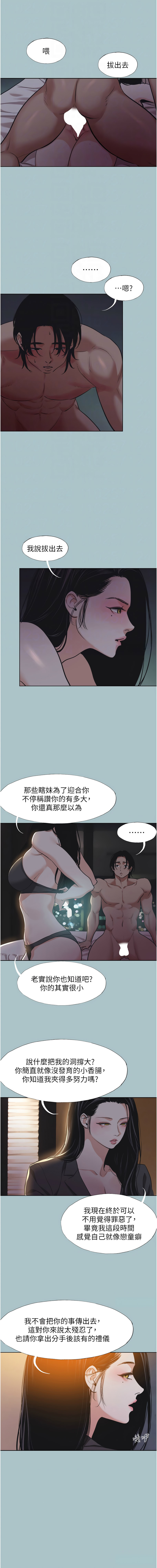 [倂秀氏] 不要恋爱要打炮  |  不要戀愛要打砲 1-42 [Chinese] [Ongoing] - Page 301