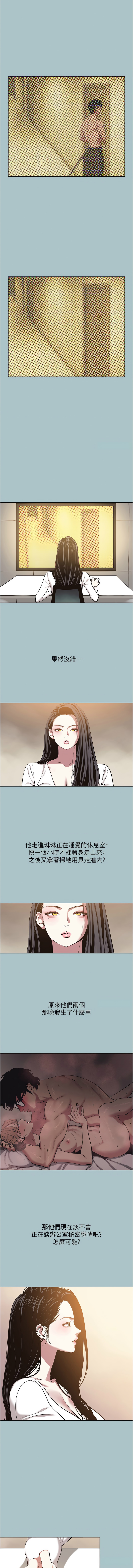 [倂秀氏] 不要恋爱要打炮  |  不要戀愛要打砲 1-42 [Chinese] [Ongoing] - Page 304