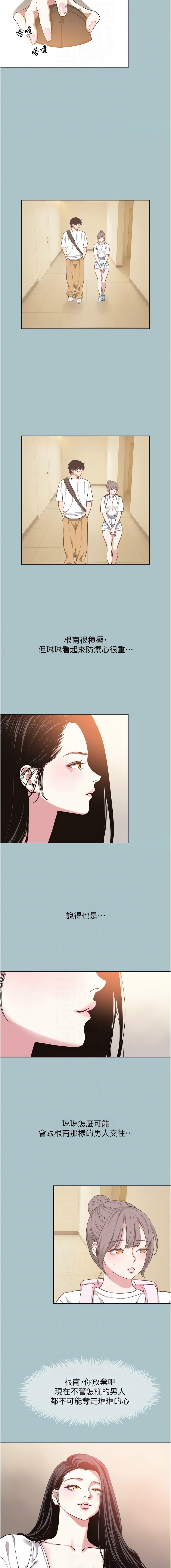 [倂秀氏] 不要恋爱要打炮  |  不要戀愛要打砲 1-42 [Chinese] [Ongoing] - Page 305