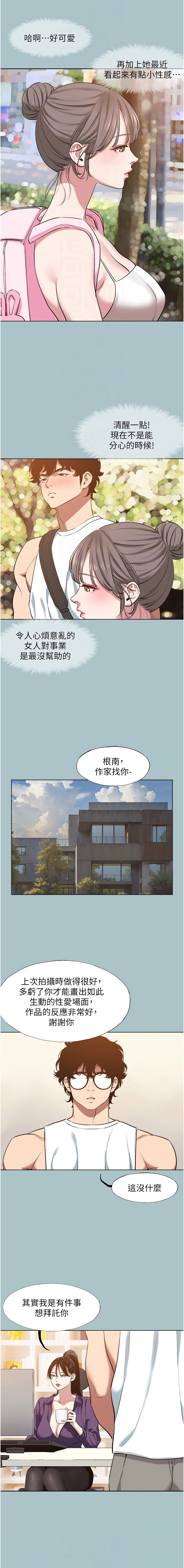 [倂秀氏] 不要恋爱要打炮  |  不要戀愛要打砲 1-42 [Chinese] [Ongoing] - Page 307