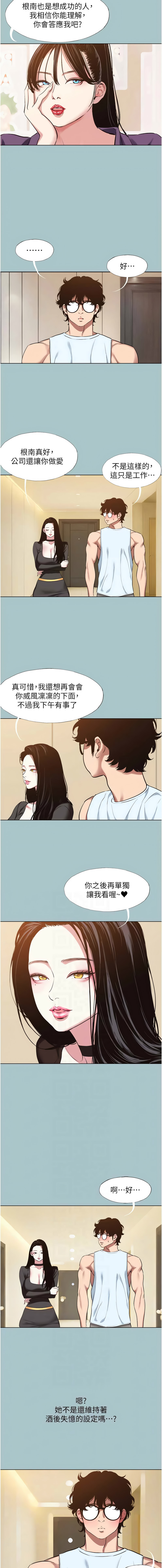 [倂秀氏] 不要恋爱要打炮  |  不要戀愛要打砲 1-42 [Chinese] [Ongoing] - Page 310