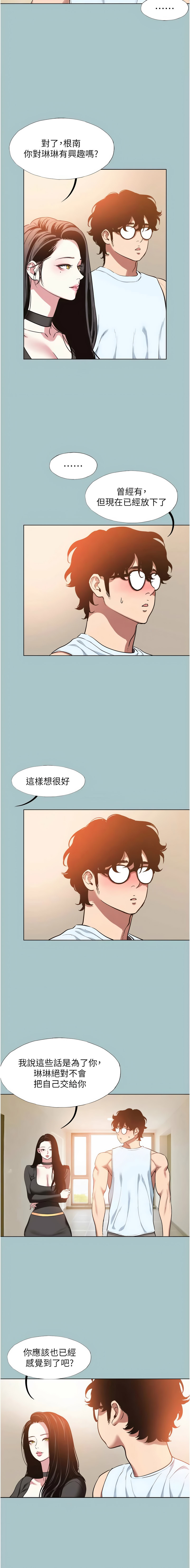 [倂秀氏] 不要恋爱要打炮  |  不要戀愛要打砲 1-42 [Chinese] [Ongoing] - Page 311