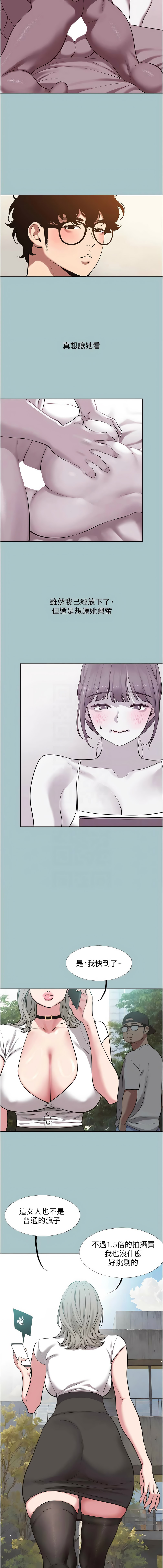 [倂秀氏] 不要恋爱要打炮  |  不要戀愛要打砲 1-42 [Chinese] [Ongoing] - Page 313