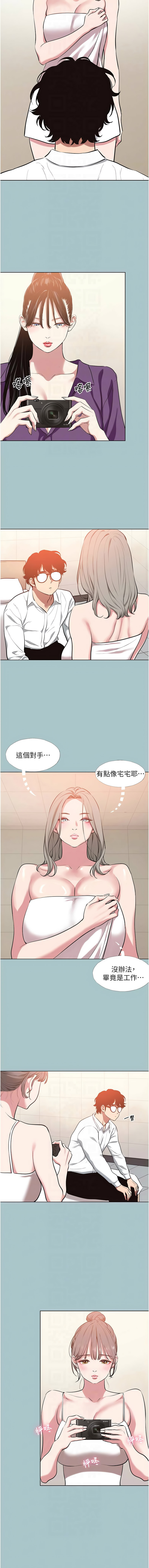[倂秀氏] 不要恋爱要打炮  |  不要戀愛要打砲 1-42 [Chinese] [Ongoing] - Page 316