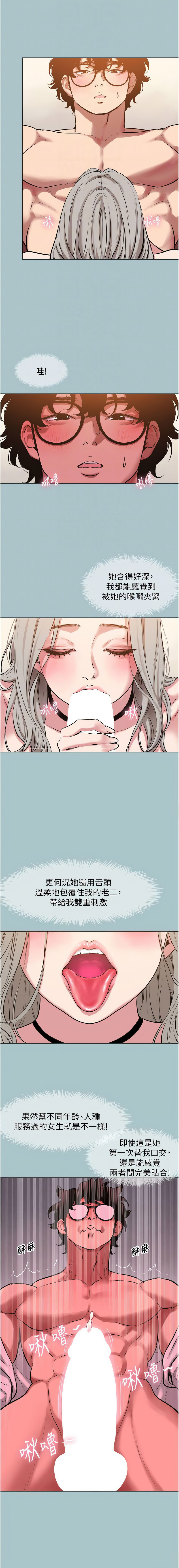 [倂秀氏] 不要恋爱要打炮  |  不要戀愛要打砲 1-42 [Chinese] [Ongoing] - Page 324