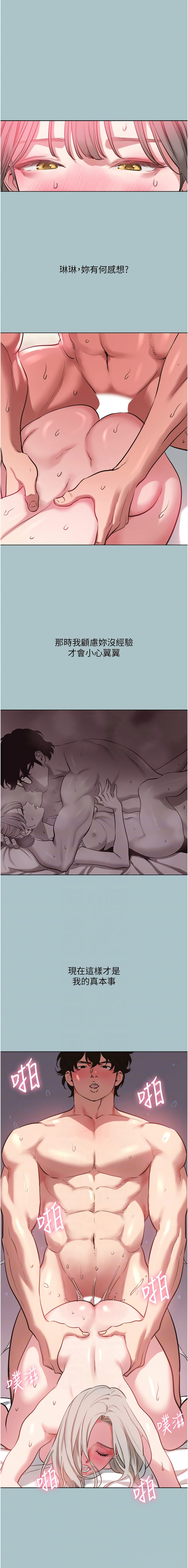 [倂秀氏] 不要恋爱要打炮  |  不要戀愛要打砲 1-42 [Chinese] [Ongoing] - Page 333