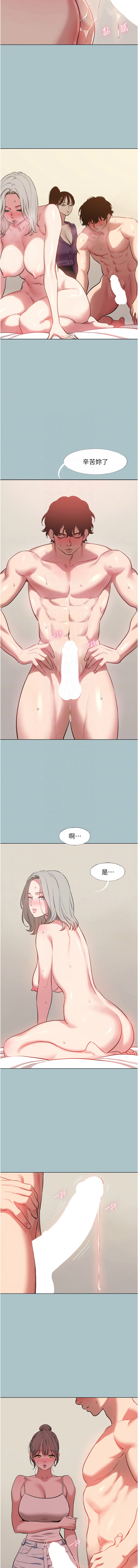 [倂秀氏] 不要恋爱要打炮  |  不要戀愛要打砲 1-42 [Chinese] [Ongoing] - Page 336