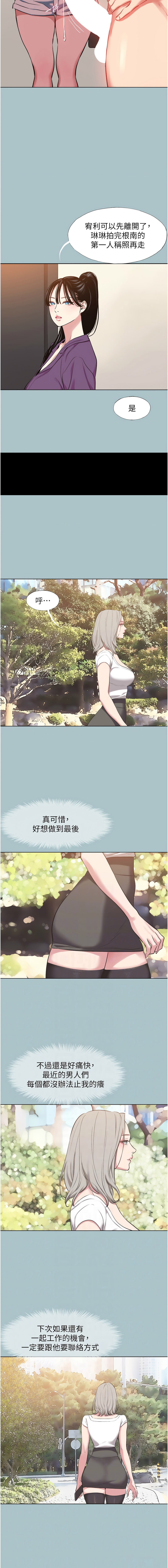 [倂秀氏] 不要恋爱要打炮  |  不要戀愛要打砲 1-42 [Chinese] [Ongoing] - Page 337