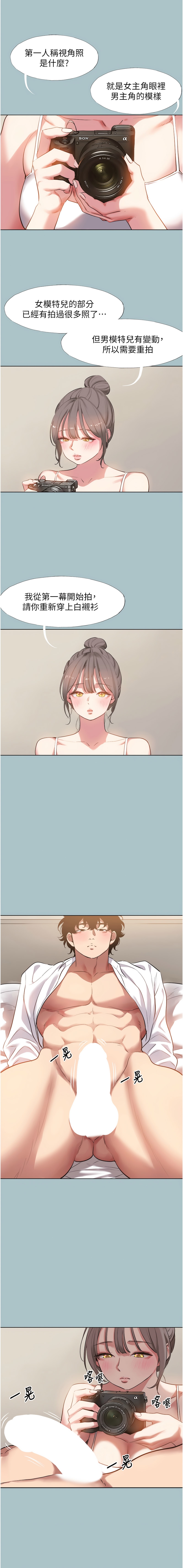 [倂秀氏] 不要恋爱要打炮  |  不要戀愛要打砲 1-42 [Chinese] [Ongoing] - Page 338