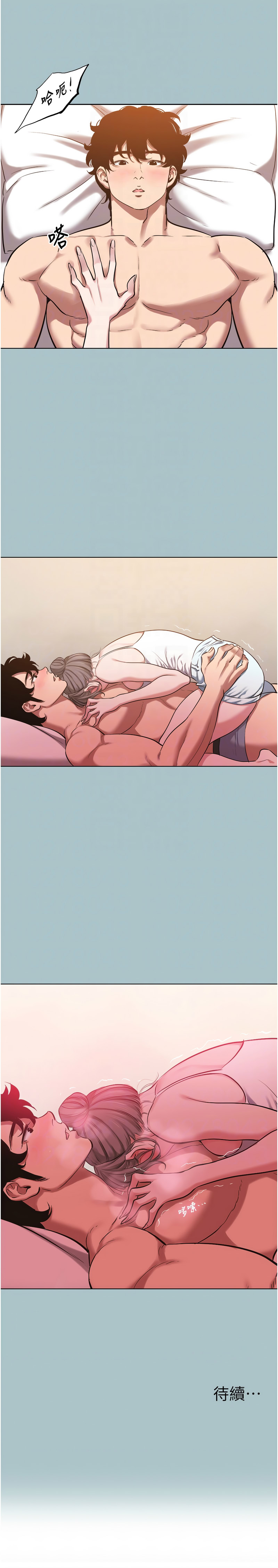 [倂秀氏] 不要恋爱要打炮  |  不要戀愛要打砲 1-42 [Chinese] [Ongoing] - Page 343