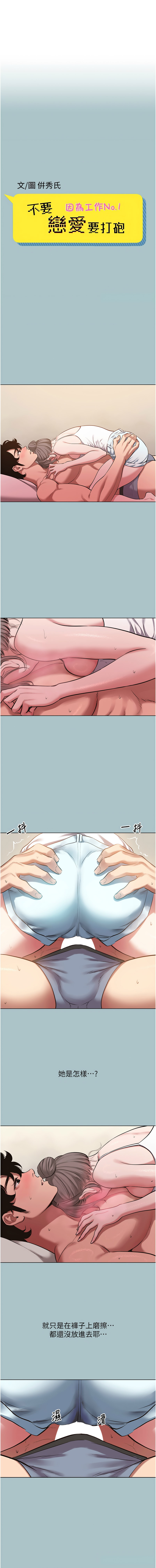 [倂秀氏] 不要恋爱要打炮  |  不要戀愛要打砲 1-42 [Chinese] [Ongoing] - Page 344