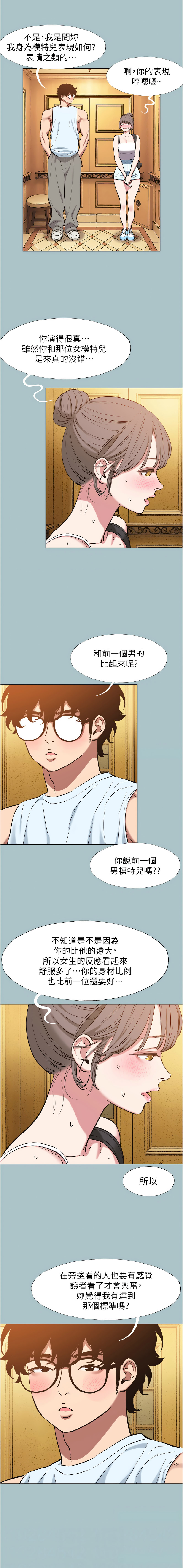 [倂秀氏] 不要恋爱要打炮  |  不要戀愛要打砲 1-42 [Chinese] [Ongoing] - Page 349