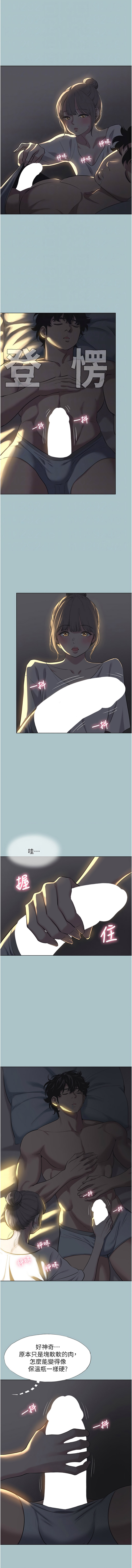 [倂秀氏] 不要恋爱要打炮  |  不要戀愛要打砲 1-42 [Chinese] [Ongoing] - Page 359