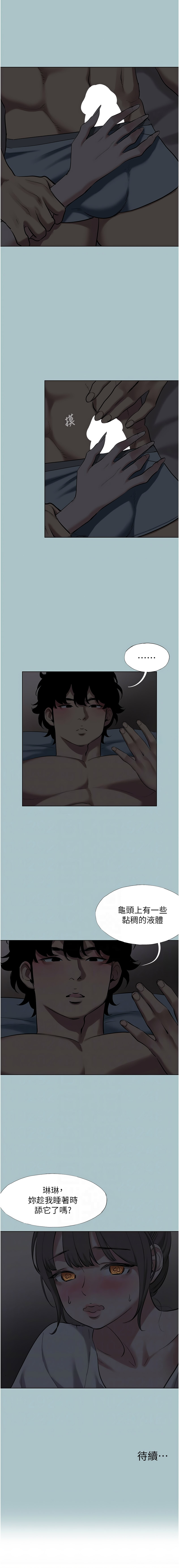 [倂秀氏] 不要恋爱要打炮  |  不要戀愛要打砲 1-42 [Chinese] [Ongoing] - Page 366