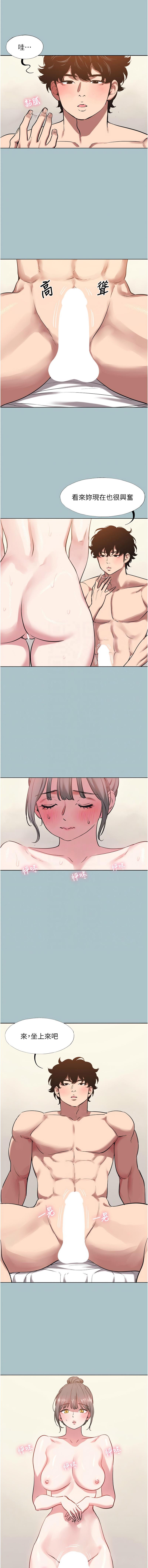 [倂秀氏] 不要恋爱要打炮  |  不要戀愛要打砲 1-42 [Chinese] [Ongoing] - Page 382