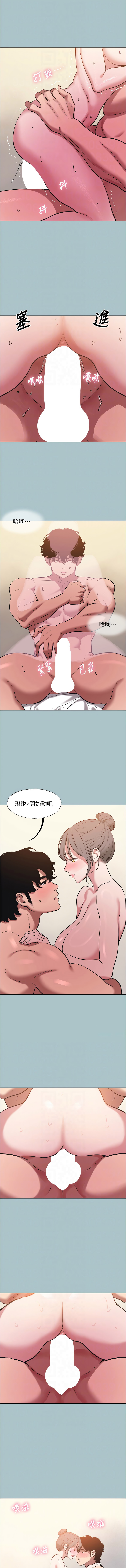 [倂秀氏] 不要恋爱要打炮  |  不要戀愛要打砲 1-42 [Chinese] [Ongoing] - Page 385