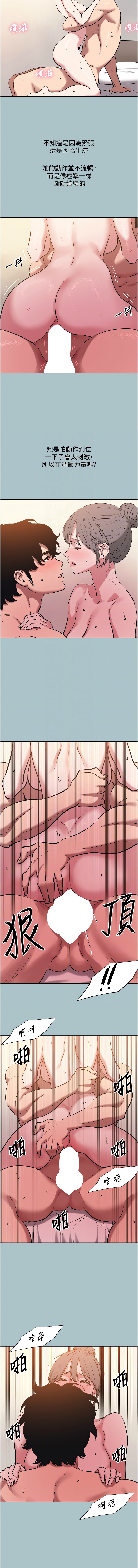 [倂秀氏] 不要恋爱要打炮  |  不要戀愛要打砲 1-42 [Chinese] [Ongoing] - Page 386