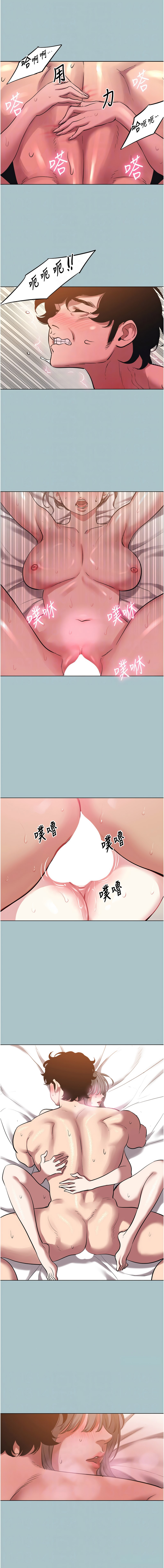 [倂秀氏] 不要恋爱要打炮  |  不要戀愛要打砲 1-42 [Chinese] [Ongoing] - Page 397