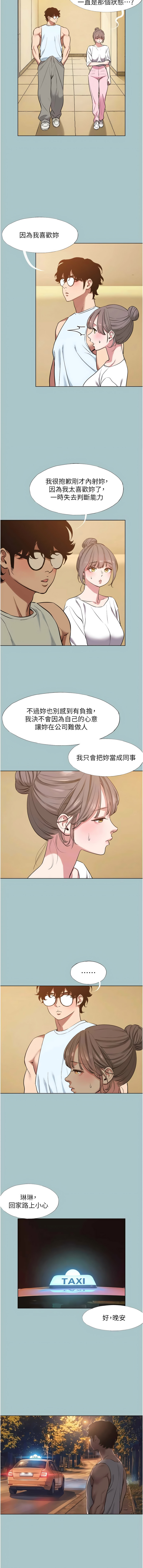 [倂秀氏] 不要恋爱要打炮  |  不要戀愛要打砲 1-42 [Chinese] [Ongoing] - Page 403
