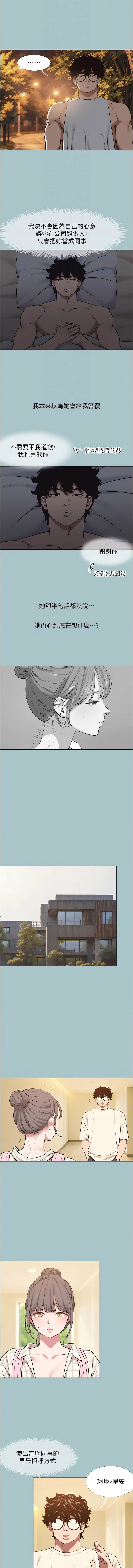 [倂秀氏] 不要恋爱要打炮  |  不要戀愛要打砲 1-42 [Chinese] [Ongoing] - Page 404