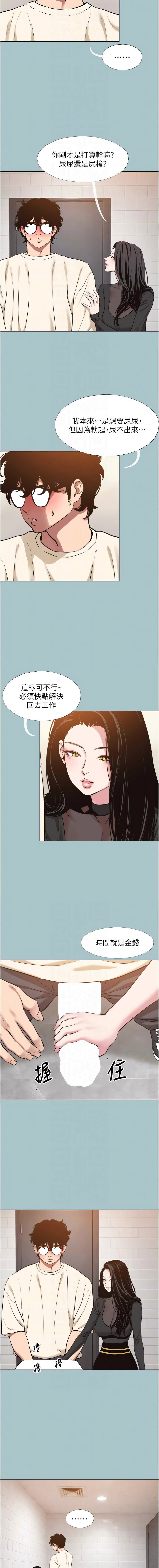 [倂秀氏] 不要恋爱要打炮  |  不要戀愛要打砲 1-42 [Chinese] [Ongoing] - Page 408