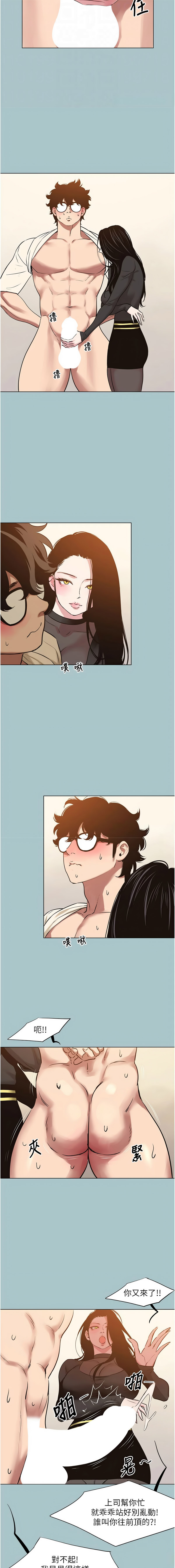 [倂秀氏] 不要恋爱要打炮  |  不要戀愛要打砲 1-42 [Chinese] [Ongoing] - Page 415