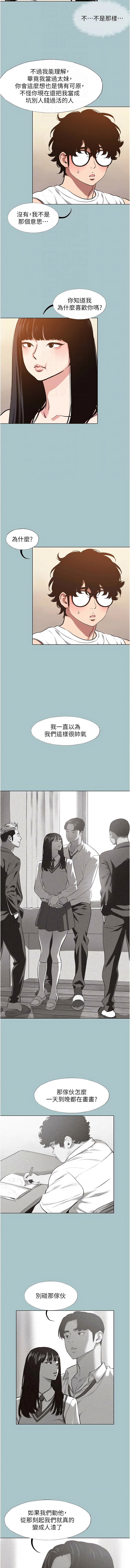[倂秀氏] 不要恋爱要打炮  |  不要戀愛要打砲 1-42 [Chinese] [Ongoing] - Page 426