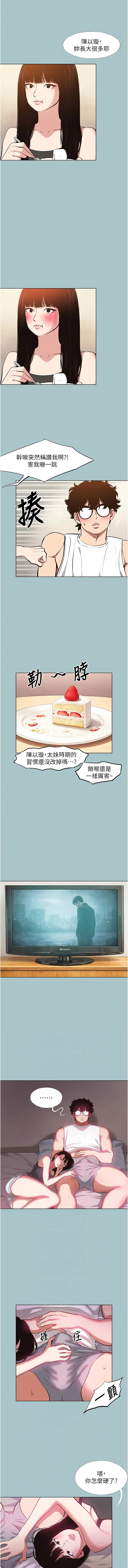 [倂秀氏] 不要恋爱要打炮  |  不要戀愛要打砲 1-42 [Chinese] [Ongoing] - Page 428
