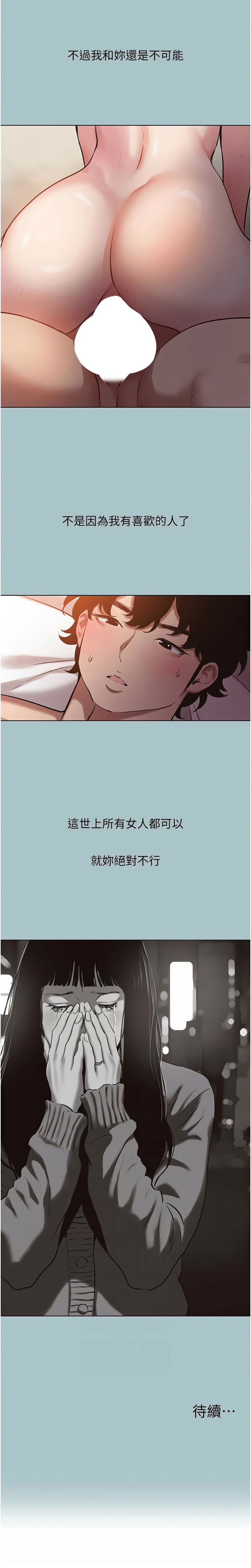 [倂秀氏] 不要恋爱要打炮  |  不要戀愛要打砲 1-42 [Chinese] [Ongoing] - Page 431