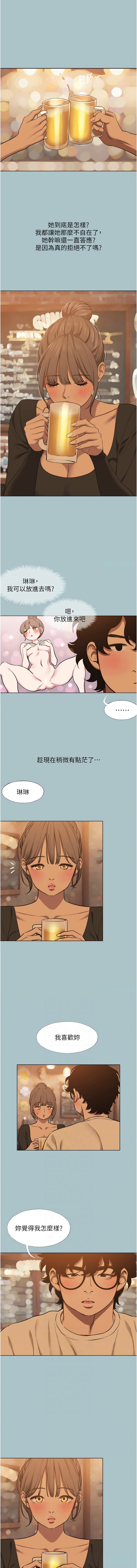 [倂秀氏] 不要恋爱要打炮  |  不要戀愛要打砲 1-42 [Chinese] [Ongoing] - Page 437