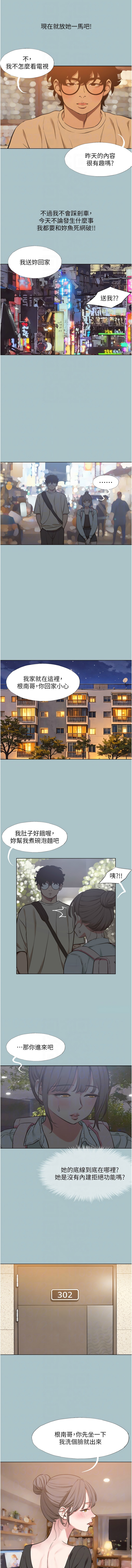 [倂秀氏] 不要恋爱要打炮  |  不要戀愛要打砲 1-42 [Chinese] [Ongoing] - Page 439
