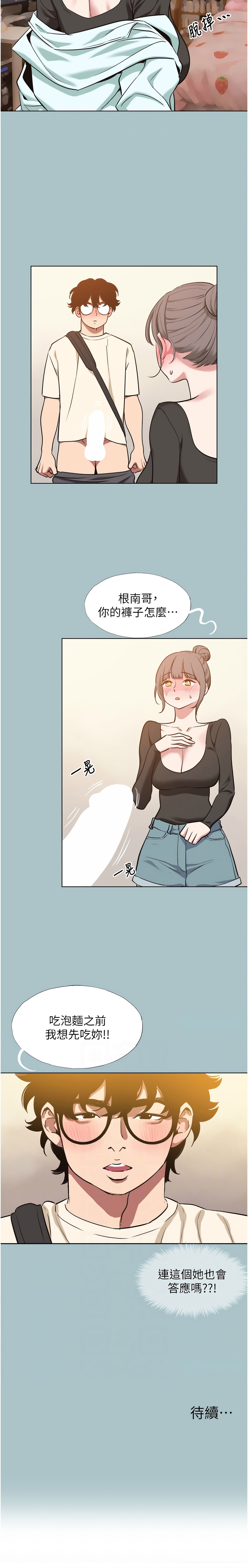 [倂秀氏] 不要恋爱要打炮  |  不要戀愛要打砲 1-42 [Chinese] [Ongoing] - Page 440