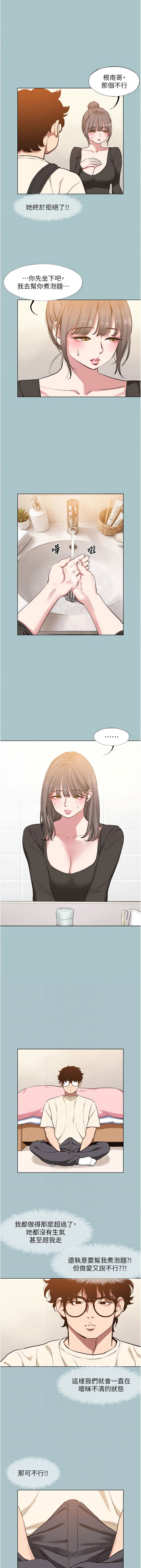 [倂秀氏] 不要恋爱要打炮  |  不要戀愛要打砲 1-42 [Chinese] [Ongoing] - Page 442