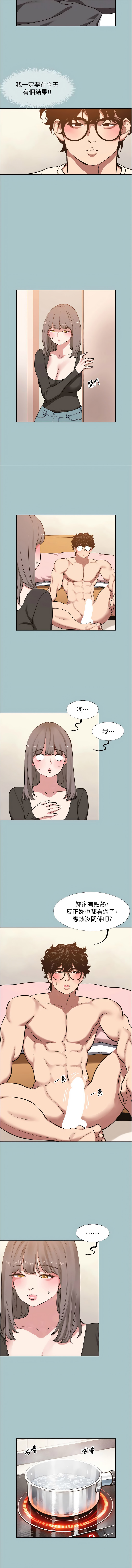 [倂秀氏] 不要恋爱要打炮  |  不要戀愛要打砲 1-42 [Chinese] [Ongoing] - Page 443