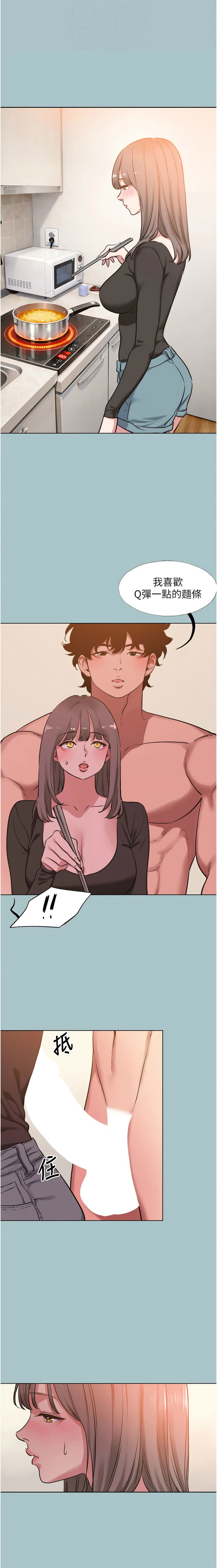 [倂秀氏] 不要恋爱要打炮  |  不要戀愛要打砲 1-42 [Chinese] [Ongoing] - Page 444