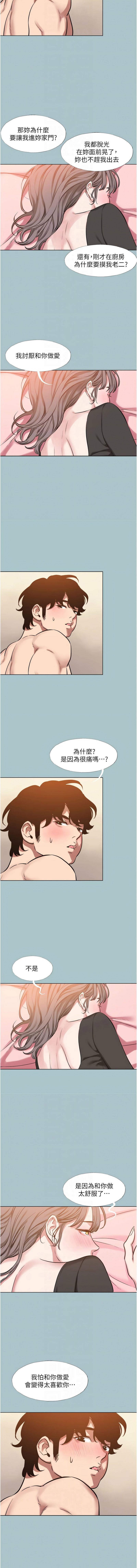 [倂秀氏] 不要恋爱要打炮  |  不要戀愛要打砲 1-42 [Chinese] [Ongoing] - Page 448