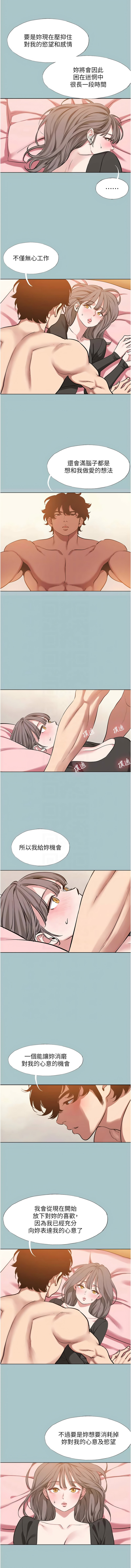 [倂秀氏] 不要恋爱要打炮  |  不要戀愛要打砲 1-42 [Chinese] [Ongoing] - Page 456