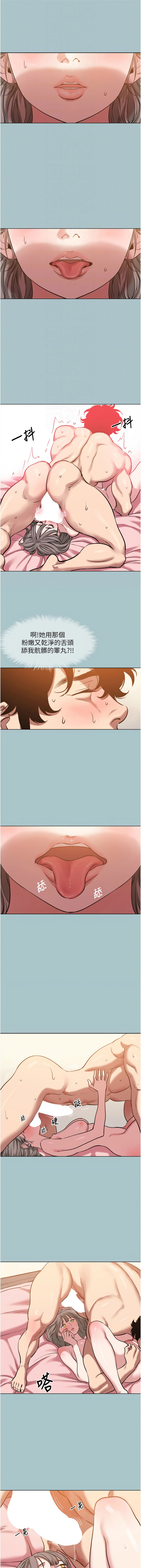 [倂秀氏] 不要恋爱要打炮  |  不要戀愛要打砲 1-42 [Chinese] [Ongoing] - Page 465