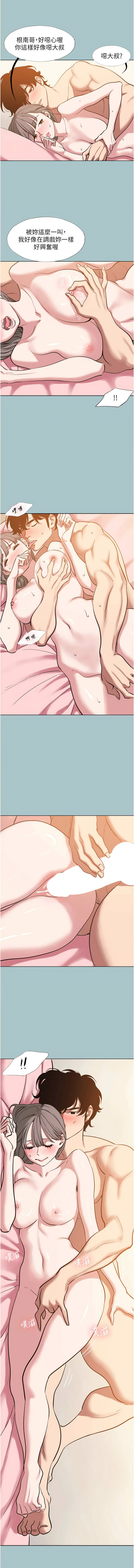 [倂秀氏] 不要恋爱要打炮  |  不要戀愛要打砲 1-42 [Chinese] [Ongoing] - Page 475