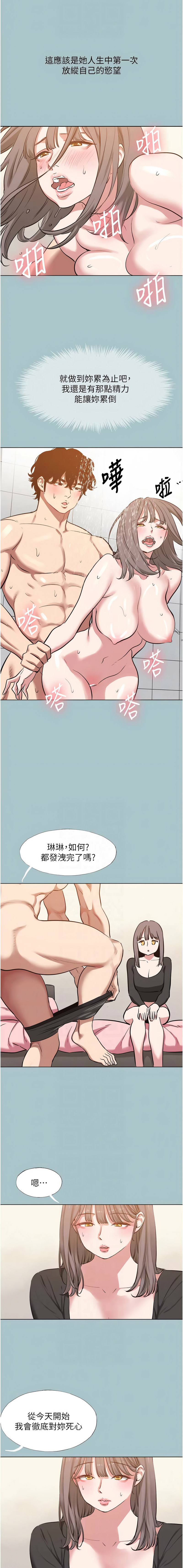 [倂秀氏] 不要恋爱要打炮  |  不要戀愛要打砲 1-42 [Chinese] [Ongoing] - Page 482