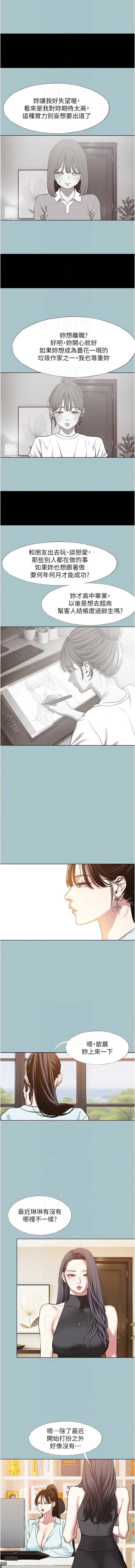 [倂秀氏] 不要恋爱要打炮  |  不要戀愛要打砲 1-42 [Chinese] [Ongoing] - Page 492