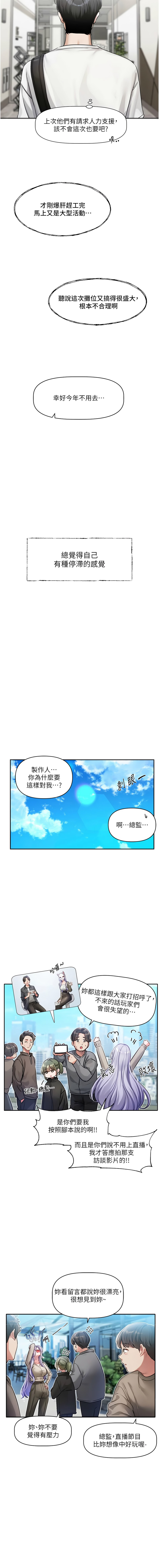[QRQ] 恋爱版本更新中 |  戀愛版本更新中 1-8 [Chinese] [Ongoing] - Page 7