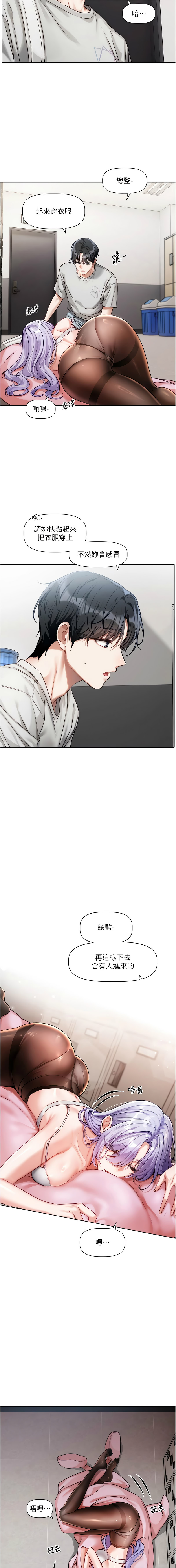 [QRQ] 恋爱版本更新中 |  戀愛版本更新中 1-8 [Chinese] [Ongoing] - Page 27