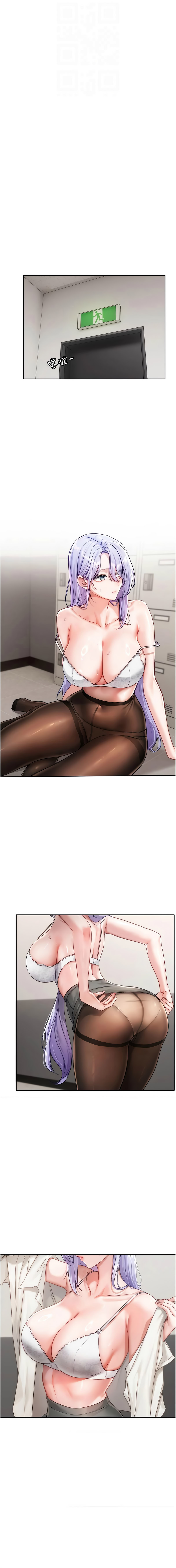 [QRQ] 恋爱版本更新中 |  戀愛版本更新中 1-8 [Chinese] [Ongoing] - Page 36