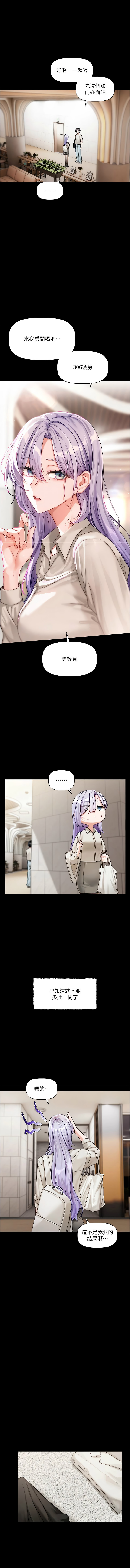 [QRQ] 恋爱版本更新中 |  戀愛版本更新中 1-8 [Chinese] [Ongoing] - Page 71