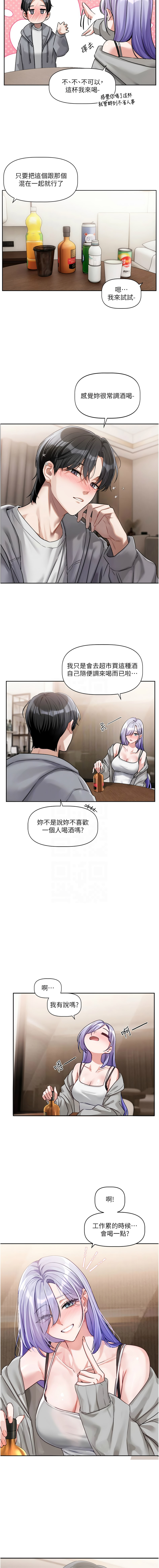 [QRQ] 恋爱版本更新中 |  戀愛版本更新中 1-8 [Chinese] [Ongoing] - Page 89