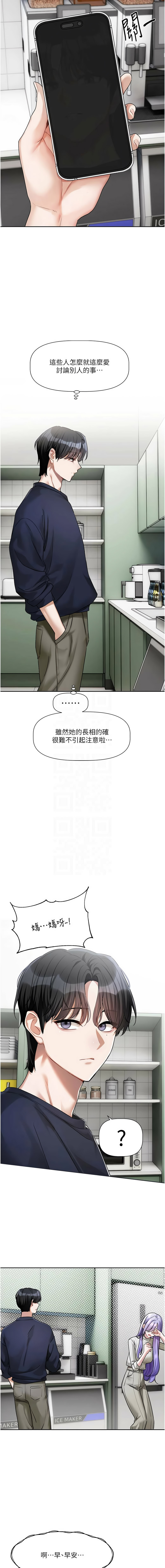 [QRQ] 恋爱版本更新中 |  戀愛版本更新中 1-8 [Chinese] [Ongoing] - Page 133